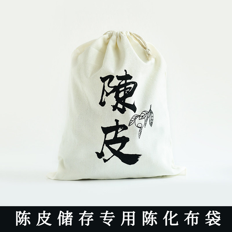 陈皮布袋陈化加厚专用储存棉布袋帆布束口收纳袋大米茶叶干货,淘宝优惠券,粉丝福利购,淘宝优惠卷