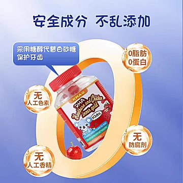 XMAO山楂鸡内金DHA软糖[110元优惠券]-寻折猪