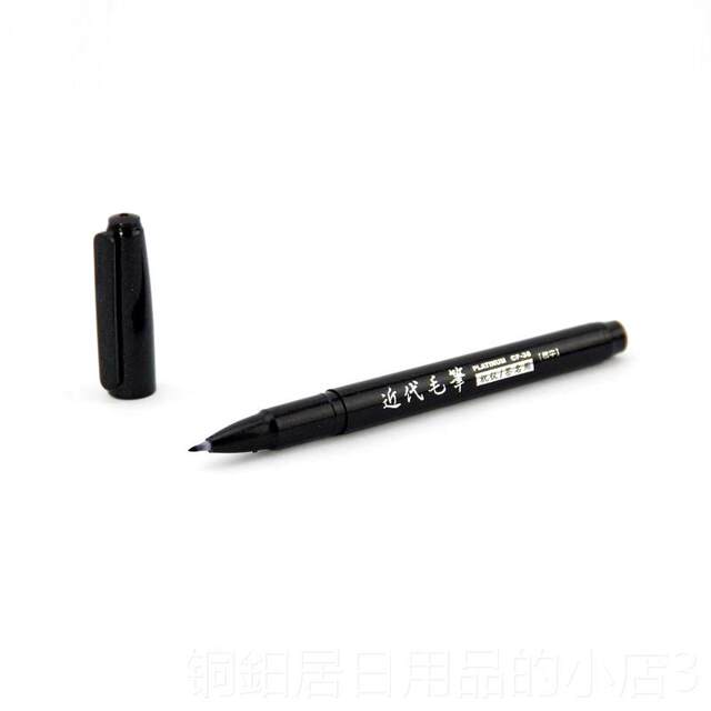 High-end boxed platinum (certified by Platinum) modern writing brush CF-6 calligraphy pen soft pen 3