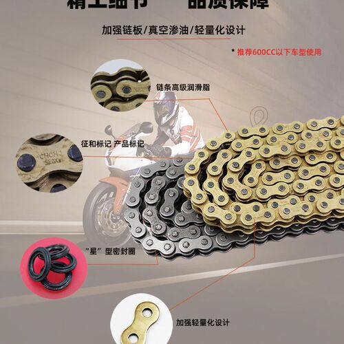 征和520X2机车金色原色轻量化星型密封圈油封链条 HX升级款 - 图2
