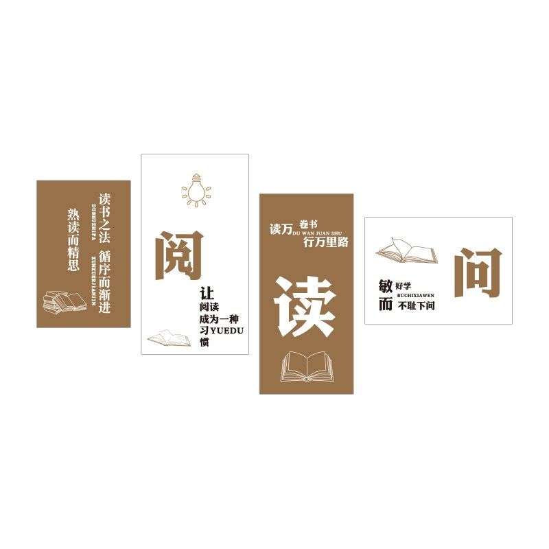 阅读文化墙贴图书室角绘本馆墙面布置装饰环创书店吧阅览室区背景,淘宝优惠券,粉丝福利购,淘宝优惠卷