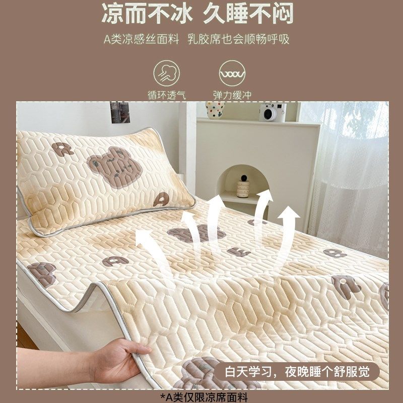 夏季乳胶凉席床垫学生宿舍单人专用凉席冰丝席子凉垫儿童空调凉席,淘宝优惠券,粉丝福利购,淘宝优惠卷