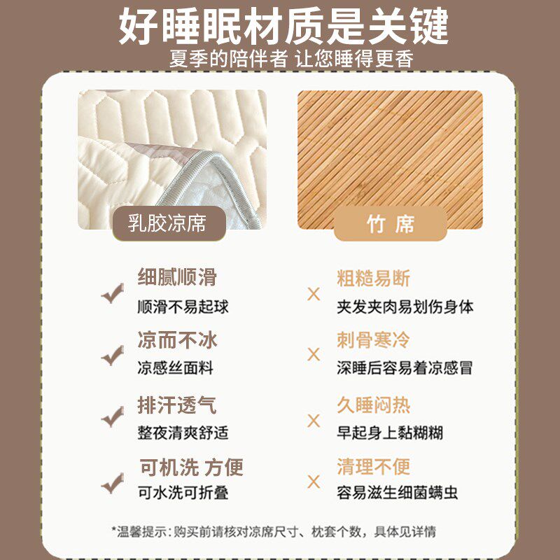 夏季乳胶凉席床垫学生宿舍单人专用凉席冰丝席子凉垫儿童空调凉席,淘宝优惠券,粉丝福利购,淘宝优惠卷
