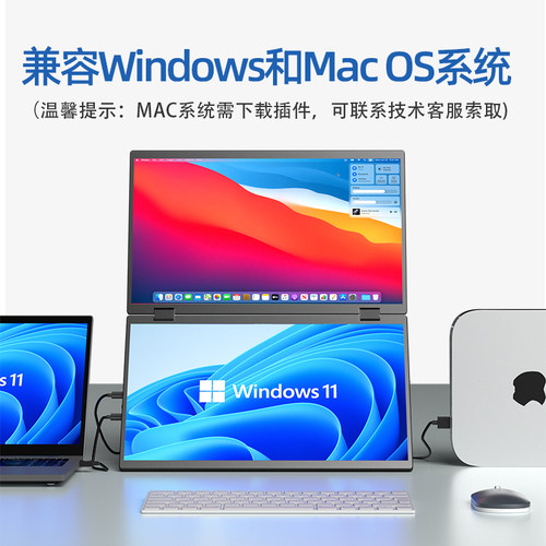 EIMIO可摺叠双萤幕可携式显示器15.6寸一体式笔记型电脑办公扩展 - 图2