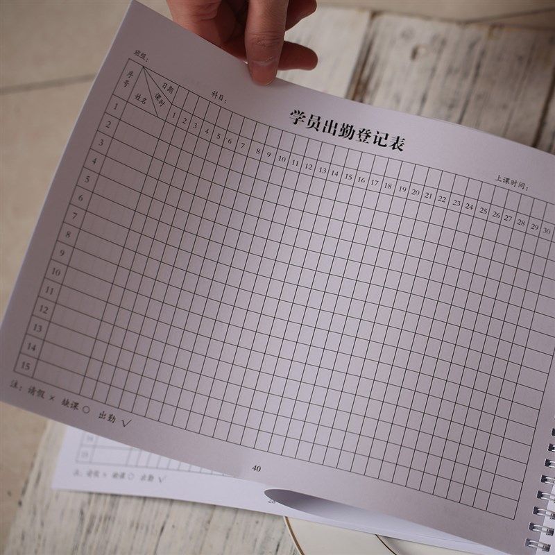 点名册培训班学员考勤表学生出勤表辅导班幼儿园舞蹈班通用签到本,淘宝优惠券,粉丝福利购,淘宝优惠卷