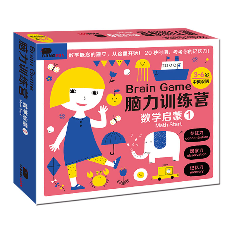 儿童益智类桌游玩具3-4-6-8岁宝宝逻辑思维训练幼儿早教亲子游戏,淘宝优惠券,粉丝福利购,淘宝优惠卷