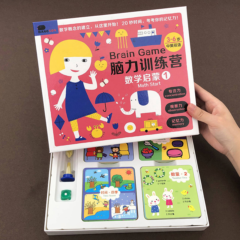 儿童益智类桌游玩具3-4-6-8岁宝宝逻辑思维训练幼儿早教亲子游戏,淘宝优惠券,粉丝福利购,淘宝优惠卷