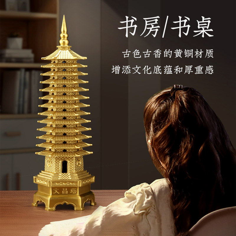 纯黄铜文昌塔精铜13层十三 层摆件9层九层书房文昌笔挂件工艺礼品,淘宝优惠券,粉丝福利购,淘宝优惠卷