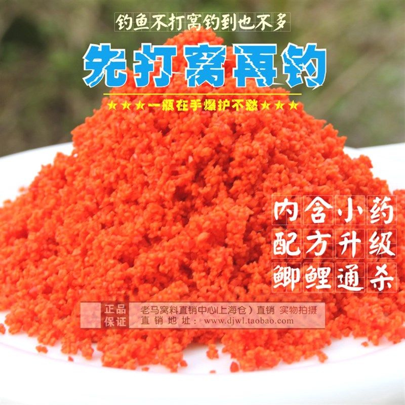 老马鱼饵鲫鱼之王升级版鱼食鲤鱼打窝鱼饵料野钓黑坑颗粒底窝酒米,淘宝优惠券,粉丝福利购,淘宝优惠卷