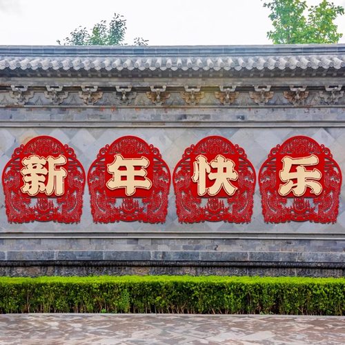 2024龙年新款大号福字春节超大号院子围墙门贴新年装饰过年大门贴 - 图2