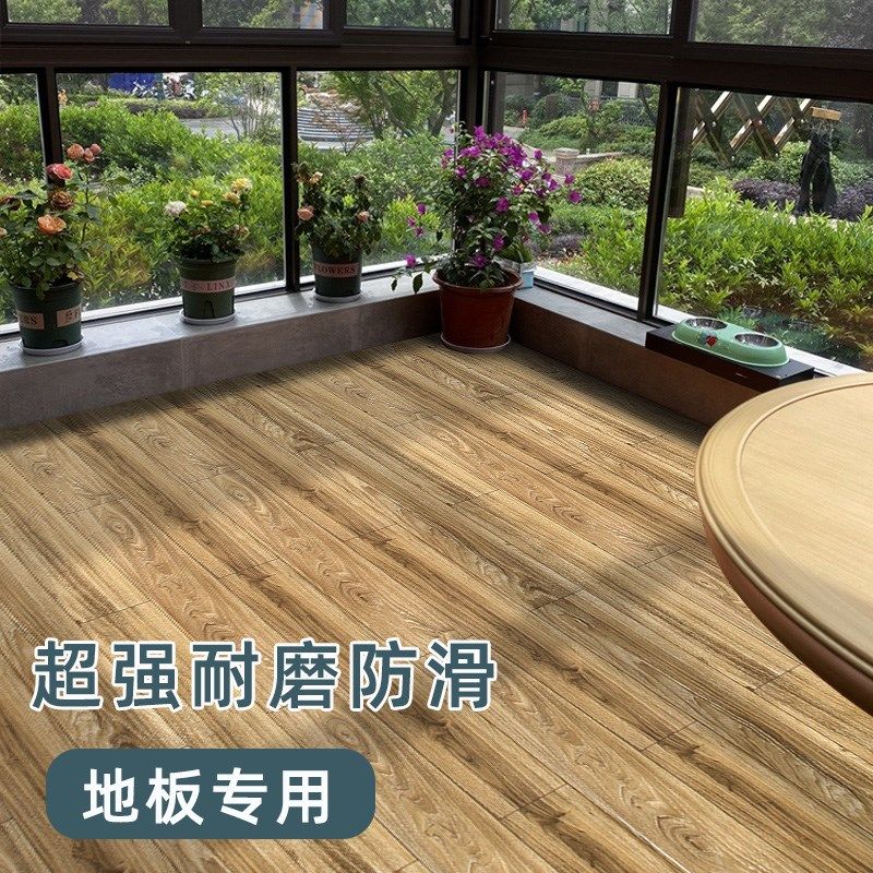 自粘木纹PVC地板贴纸加厚防水耐磨木地板破损修复贴纸卧室地面贴,淘宝优惠券,粉丝福利购,淘宝优惠卷