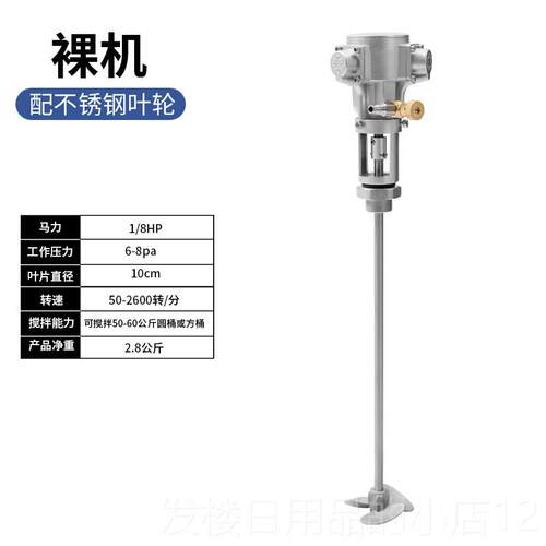 正品原装SENT5加仑升降式气动搅拌机工 业涂料漆油搅拌器墨手提油 - 图0