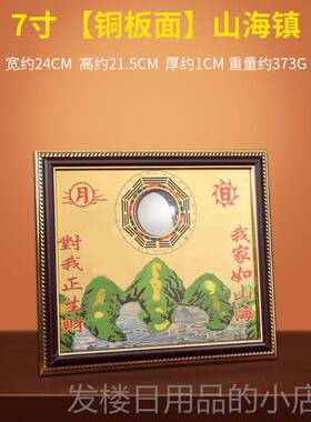正品奉祺全铜彩绘山海镇挂件桃外木八卦内镜凸镜铜镜室门口阳台大