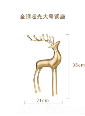 正品全铜鹿新书柜柜客厅铜鹿摆件房装饰品欧美式式样板间新婚酒礼