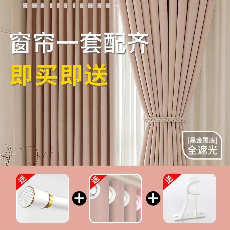 易新款全遮光免帘遮阳窗帘卧遮光飘窗CYL帘简免打孔安装窗室帘新,淘宝优惠券,粉丝福利购,淘宝优惠卷