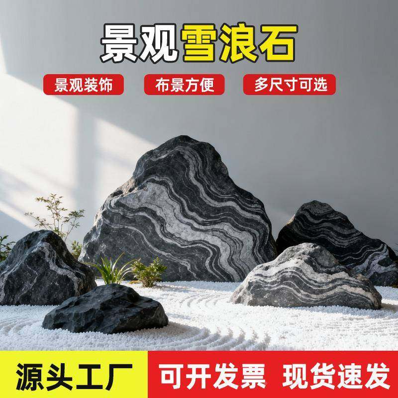 雪浪ACW石组景合摆泰山石切片户造外假山石公园观件刻字石别墅庭,淘宝优惠券,粉丝福利购,淘宝优惠卷