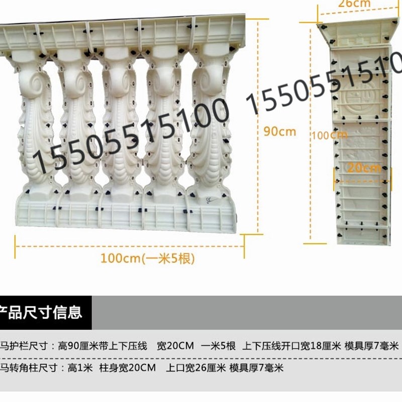 现浇花瓶柱模具加厚阳台扶手栏杆模具阳台花瓶柱模具阳台围栏模具 - 图0