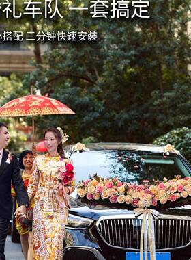 大结婚主仿真花卡布奇诺吸头车花婚车装饰头车花V车队花HB787173