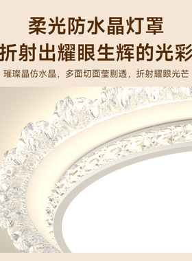 【哇噢】全光谱护眼吸顶灯2025新款轻奢水晶灯现代简约全屋灯具