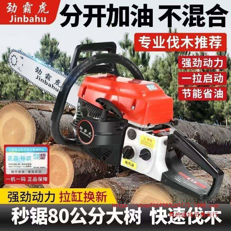 上海四冲程纯汽油大锯汽油锯伐木锯耐用大油马力砍UYZ功率树机锯,淘宝优惠券,粉丝福利购,淘宝优惠卷