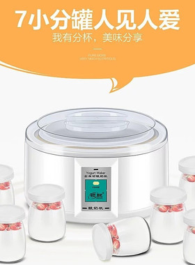 领锐家用发酵机小型全自动酸奶机