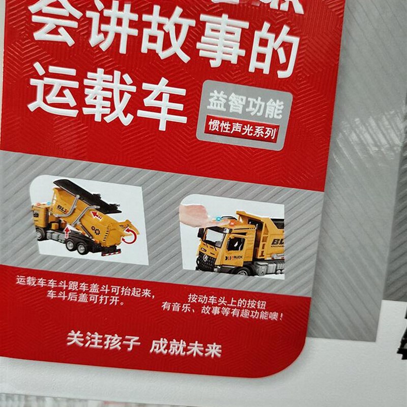 儿童超大自卸卡车玩具车工程车男孩自卸卡车运输车大卡车玩具车 - 图1