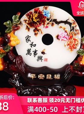 平安扣摆件办公室家居新房客厅电视柜酒架装饰工艺品乔迁新居礼品