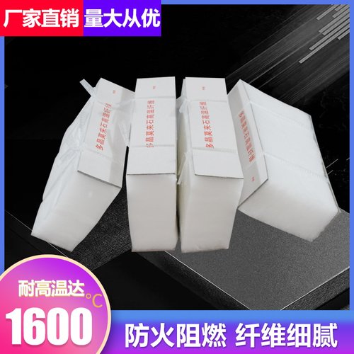 1600多晶莫来石贴面块耐火窑炉窑内壁耐高温保温防火隔热纤维棉 - 图0