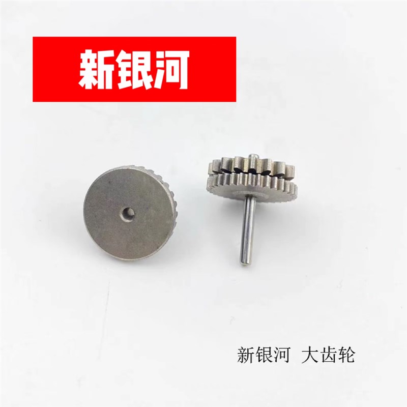新银河g22配件g17gen5原厂金属管座齿轮大齿轮小齿轮配件 - 图0