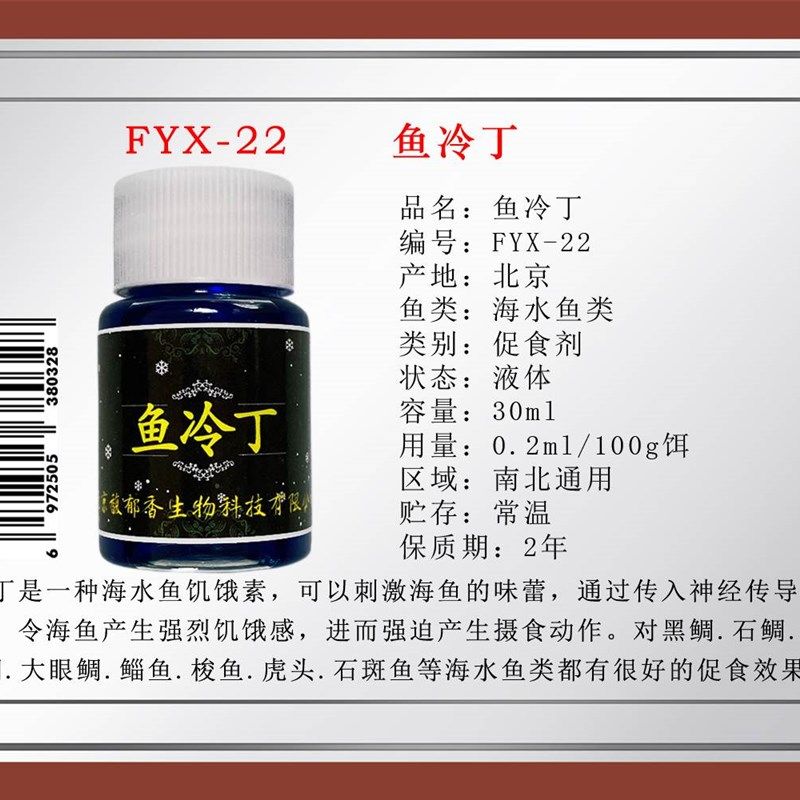 鱼可因海钓小药海钓专用诱鱼剂黑鲷海鲈鱼黄鱼真鲷虎头鱼饵添加剂,淘宝优惠券,粉丝福利购,淘宝优惠卷