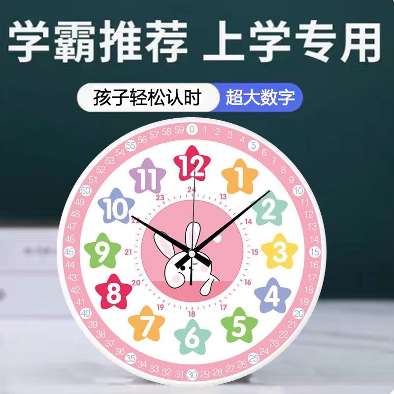 儿童早教学习表静音卡通挂钟客厅家用卧室钟表新款挂墙免打孔时钟,淘宝优惠券,粉丝福利购,淘宝优惠卷