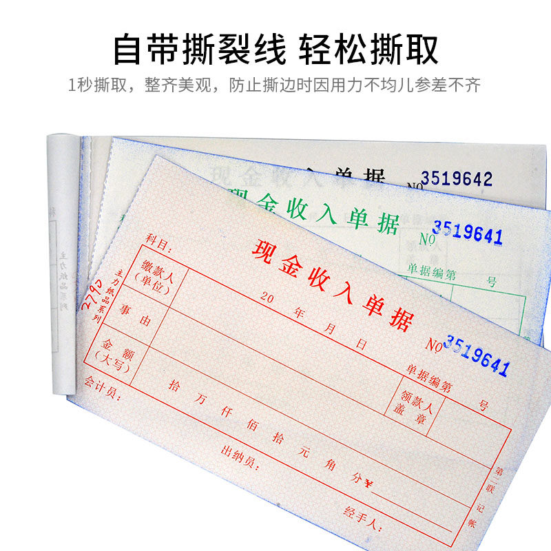 主力48k二联三联现金支出单据单栏48开2联3联现金收入单据本无碳,淘宝优惠券,粉丝福利购,淘宝优惠卷