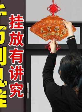 中式桃木天官赐福牌匾 林洪福设计师款五帝钱挂饰 大门门厅挂摆件