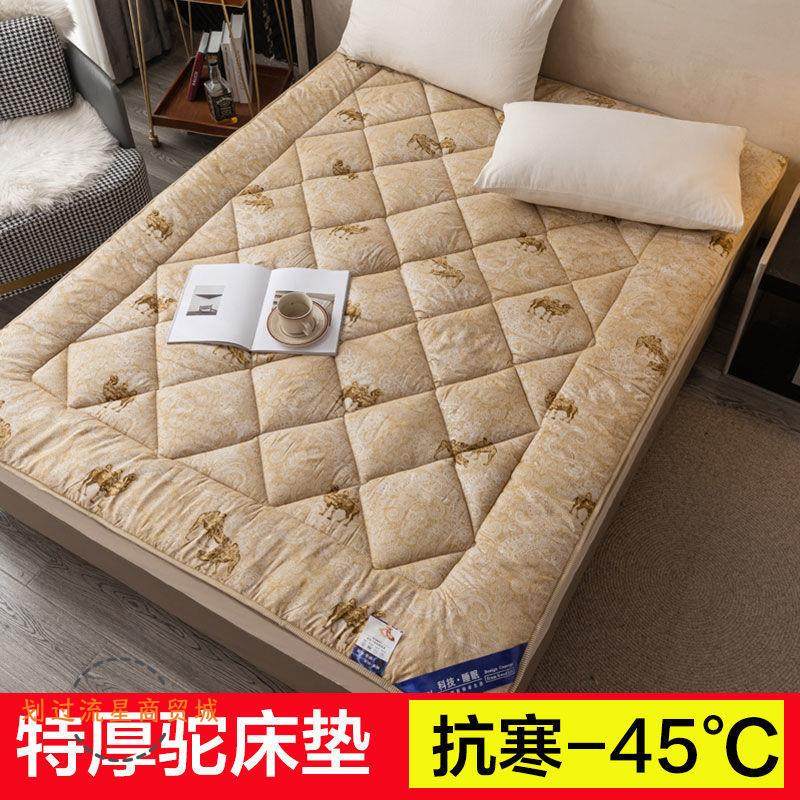 驼毛牀垫软垫加厚冬季保暖家用睡垫保护垫被褥子宿舍牀褥垫子防寒,淘宝优惠券,粉丝福利购,淘宝优惠卷