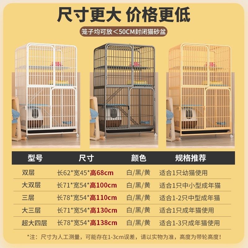 猫笼子家用室内超大自由空间带厕所一体双层猫别墅猫窝猫舍猫咪笼,淘宝优惠券,粉丝福利购,淘宝优惠卷