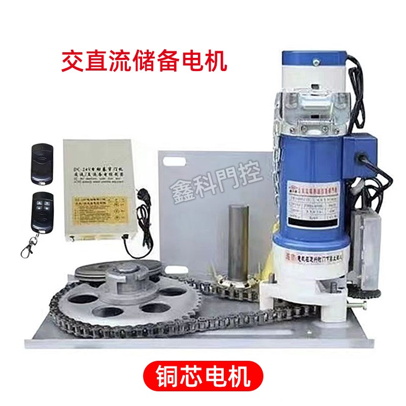 鑫八喜铜芯卷闸门电机卷帘门电机遥控车库门自动门电机全套配件包 - 图3