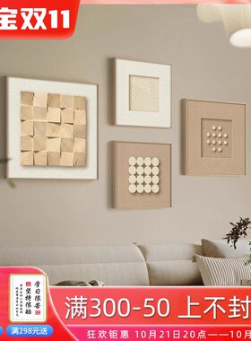 奶油风中古客厅卧室装饰画立体感沙发背景墙挂画法式抽象组合壁画