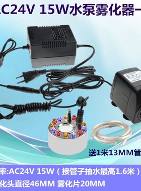 24V潜水泵雾化加湿器一体假山工艺品流水雾化器 鱼缸盆景摆件配件