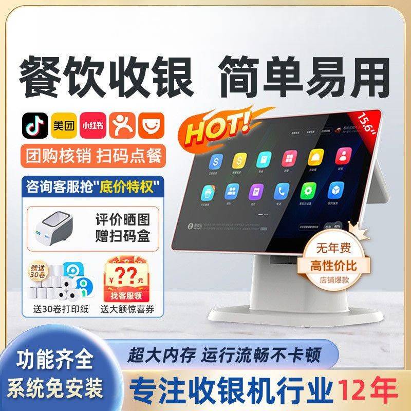 Cash register all-in-one super catering milk tea and rice takeaway ordering machine 760 retail convenience store cash register