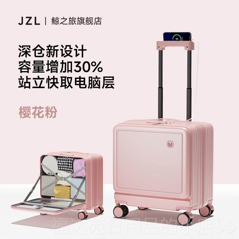 高档202新箱款前5置机开 口小型18寸20寸可登行李箱短途出行旅行,淘宝优惠券,粉丝福利购,淘宝优惠卷