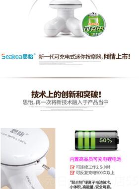 高档Saekea/思怡胳三角电动按摩器手持式迷你型部膊腿部颈椎头震