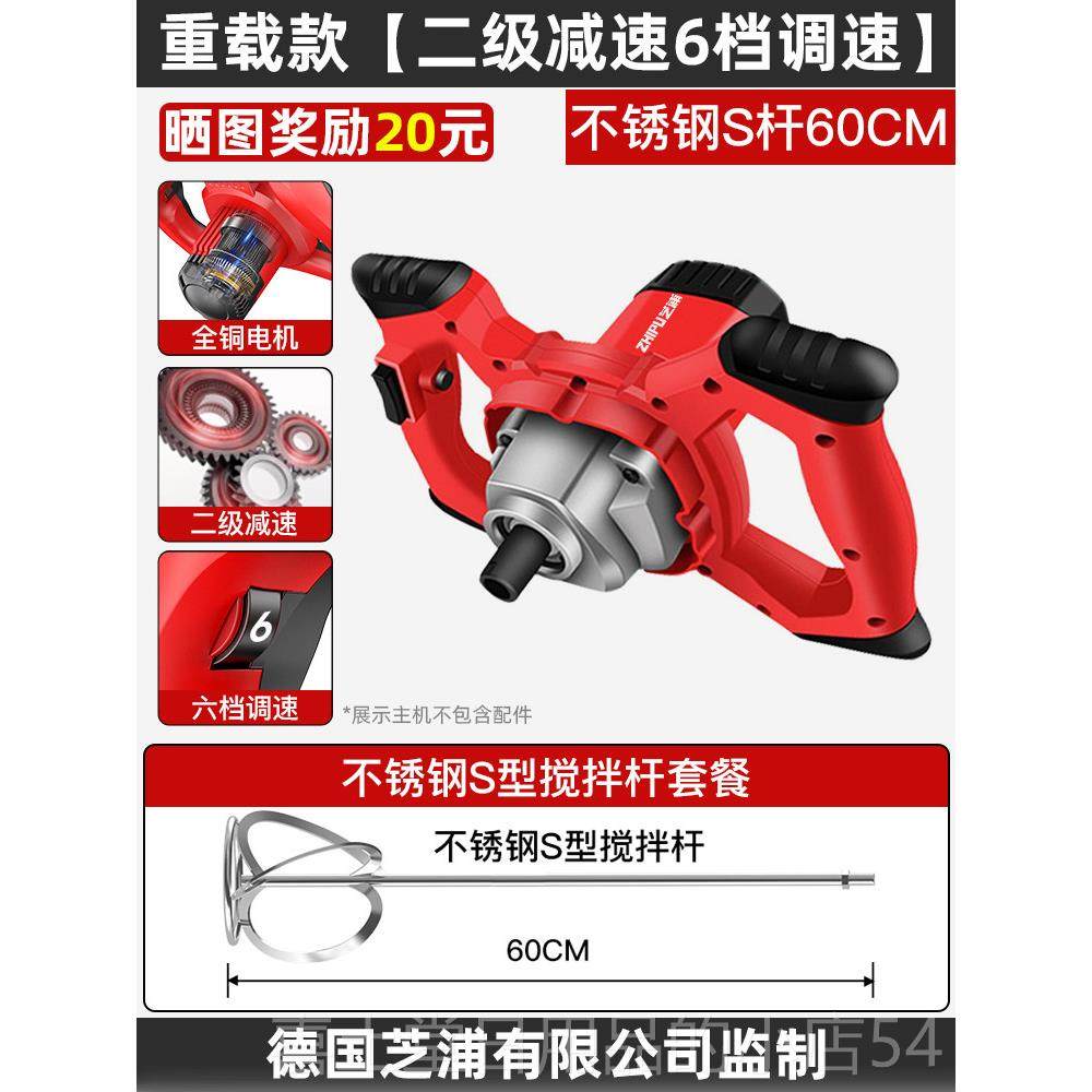 高档芝工业水泥拌机油漆涂搅料腻子浦粉持电动混凝土水钻打灰搅拌,淘宝优惠券,粉丝福利购,淘宝优惠卷