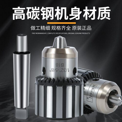 丰收莫式锥柄钻夹头扳手式重型MT2号3号4号5号连杆铣床钻床台钻 - 图0