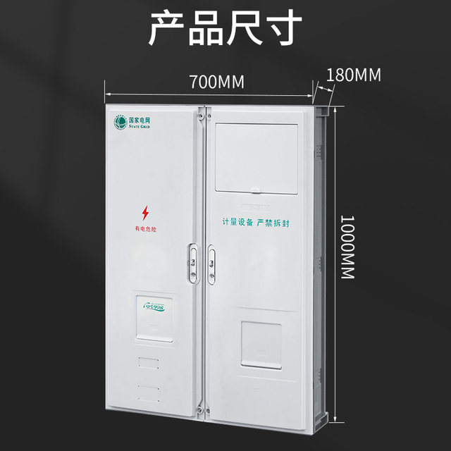 State Grid three-phase one meter transformer type electric energy meter box non-metallic power meter box three-phase one meter PC+ABS