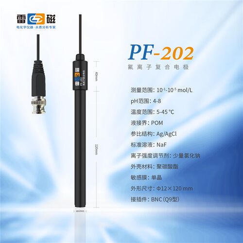 上海雷磁专卖店PF-202型氟离子复合电极氟离子浓度测定仪高精测量 - 图0