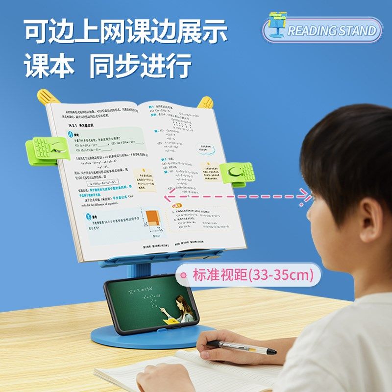 儿童升降阅读书架小学生看书支架可升高书托桌面书夹夹书器书立架,淘宝优惠券,粉丝福利购,淘宝优惠卷