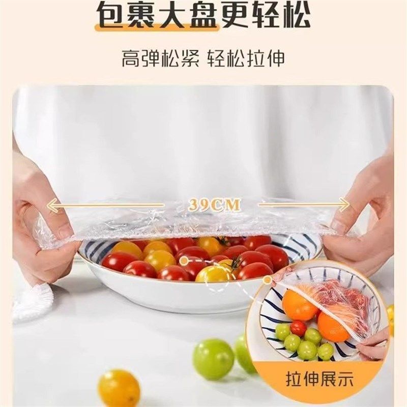 一次性保鲜膜套罩食品级家用保鲜袋专用带松紧口浴帽式套碗剩菜,淘宝优惠券,粉丝福利购,淘宝优惠卷