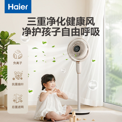 海尔麦浪空气循环扇AI智能手势