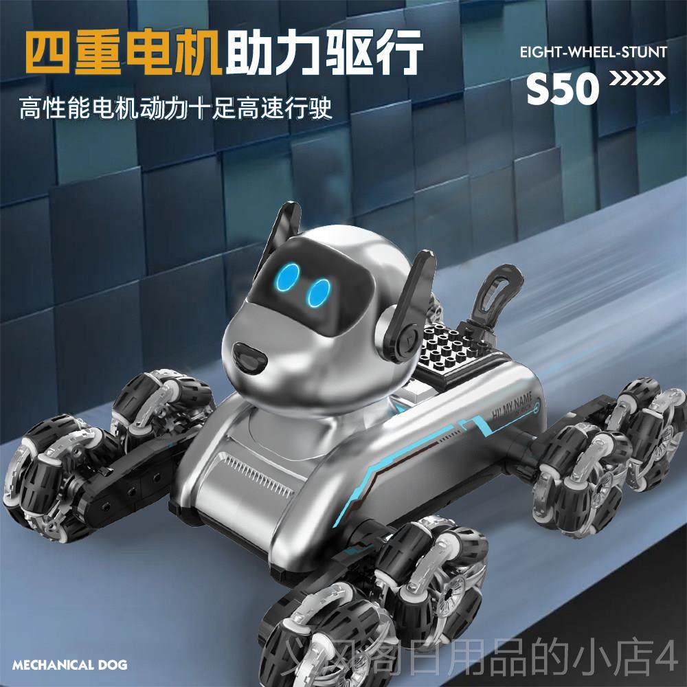 正品生八轮特技机器狗儿童电动控遥车玩具黑科技男手势机械狗孩日,淘宝优惠券,粉丝福利购,淘宝优惠卷