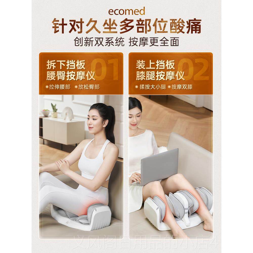 正品德国comed小腿部按摩全器自动揉捏腿部络疏通神经器美e腿仪按,淘宝优惠券,粉丝福利购,淘宝优惠卷